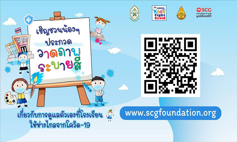 260820 FINALE Banner