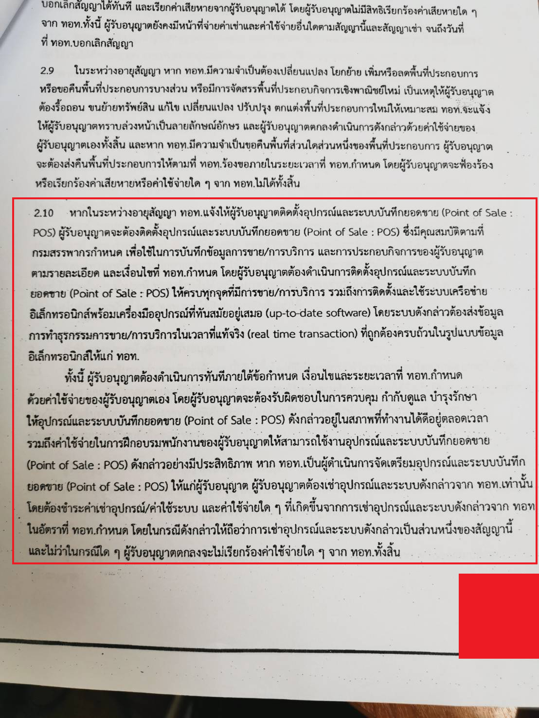 AOT kingpower 27 08 20 4