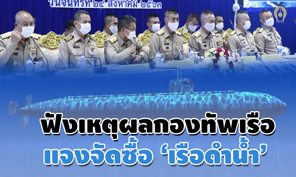 COVER Submarine resize