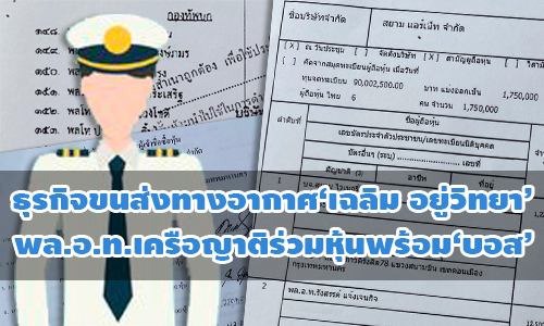 PIC airforceboss 12 8 63 1