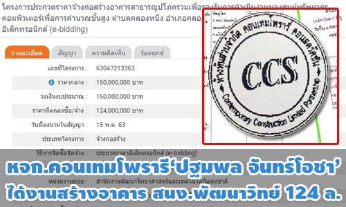 PIC contemporary 16 8 63 1