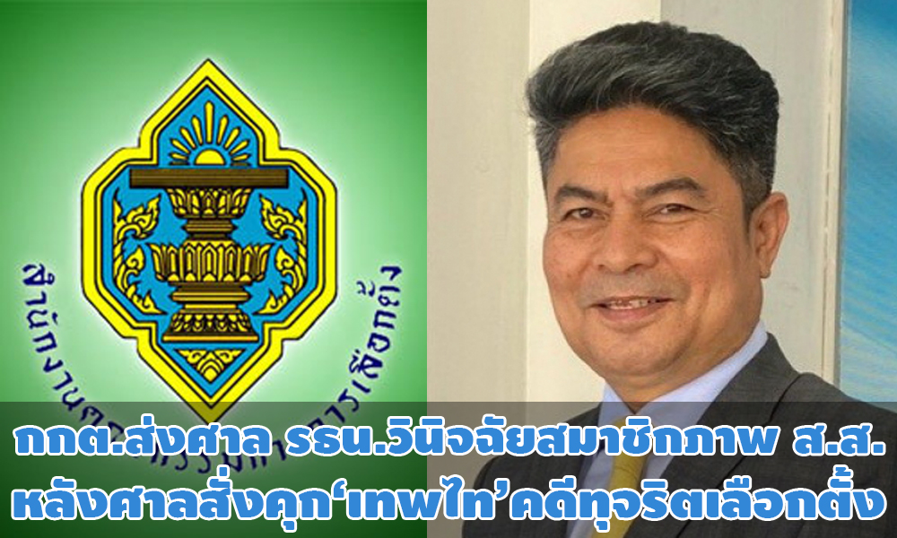 PIC kktthepthai 31 8 63 1