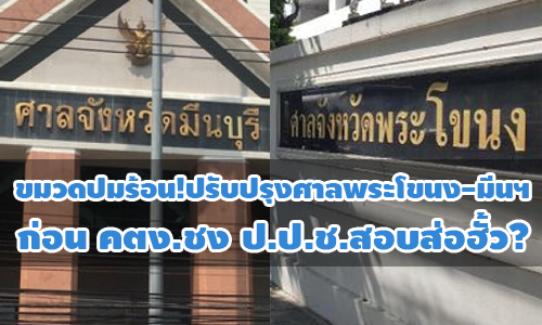 PIC sanmiburiprakanong 25 8 63 1