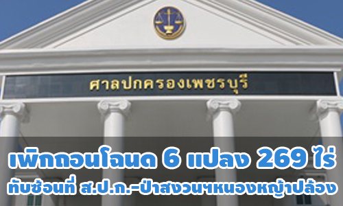 PIC sanpokklong 20 8 63 1