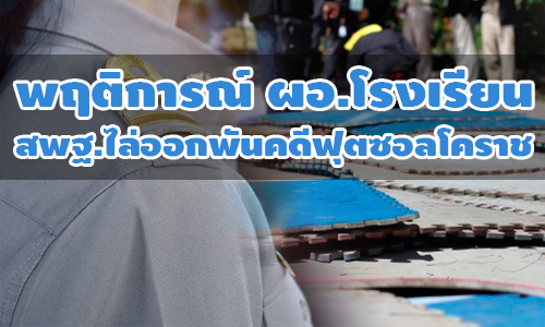 PIC schoolkorat 9 8 63 11