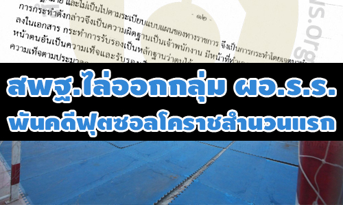 PIC sptsptkorat 9 8 63 77