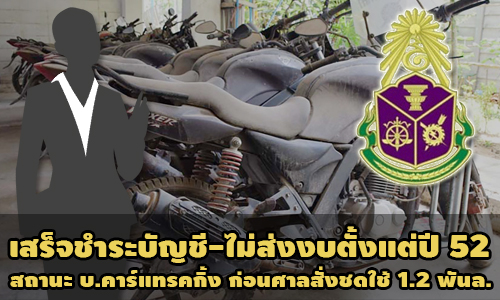 PIC tigercartrack 21 8 63 1