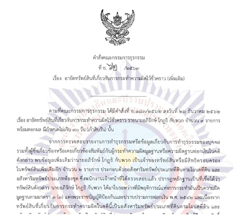 PIC ปปงฟอเรกซ์ 11