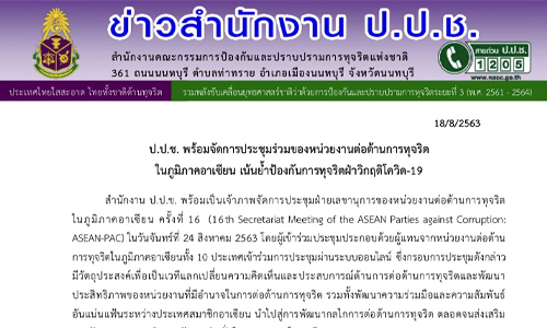 PIC naccdd 19 8 63 1