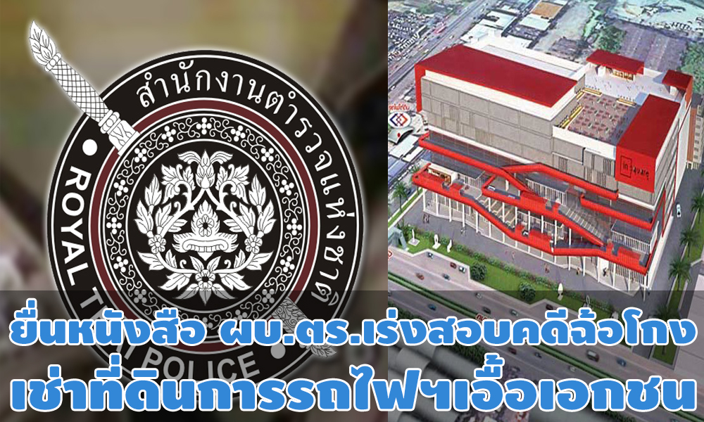 PIC policerft 30 8 63 78