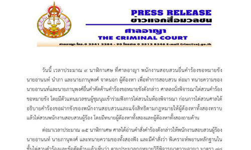 PIC presscourth 8 8 63 812