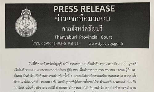 PIC santunya 25 8 63 1