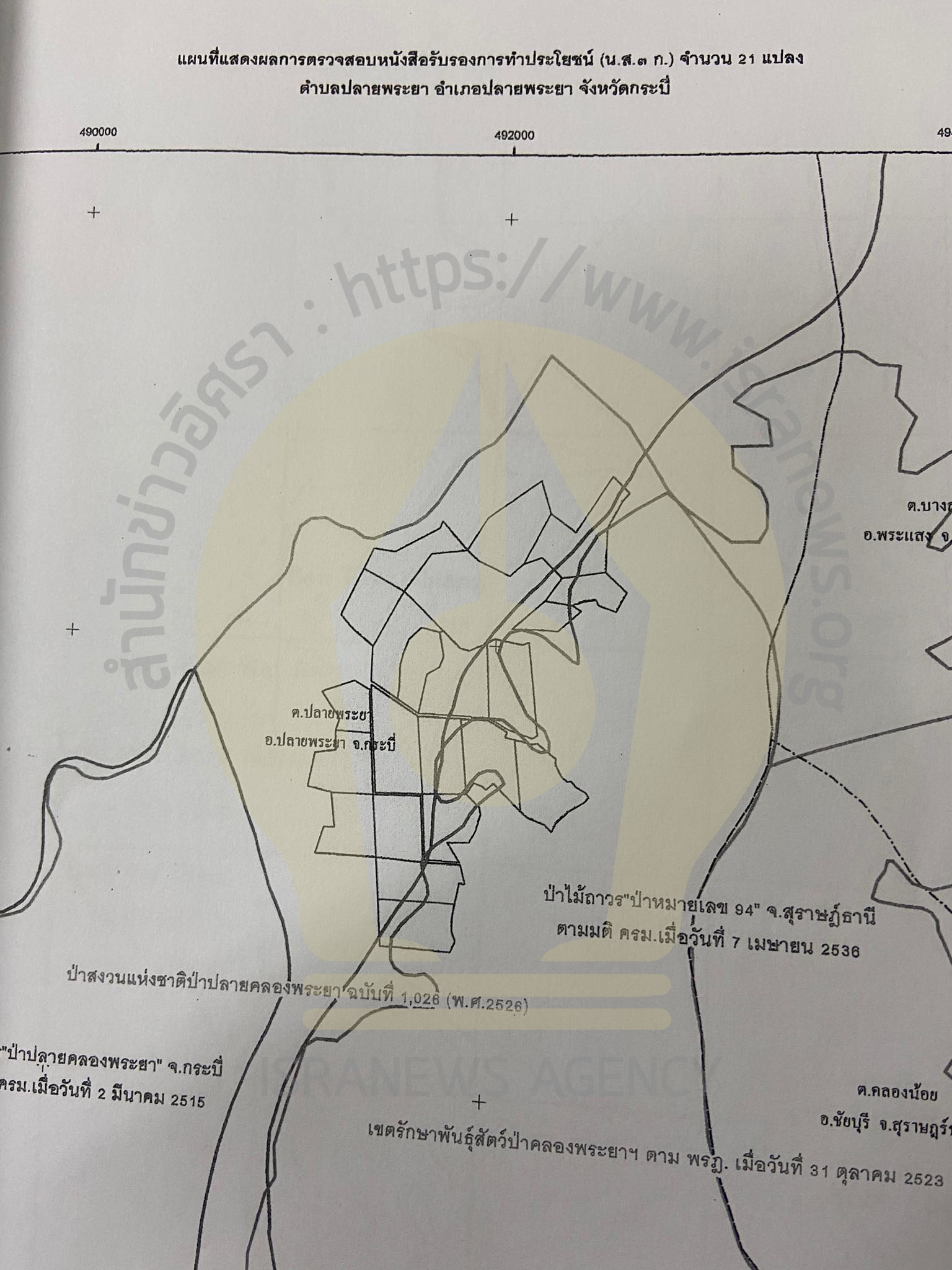 PIC นสที่ดินบริษัทน้ำมันปาล์ม 11