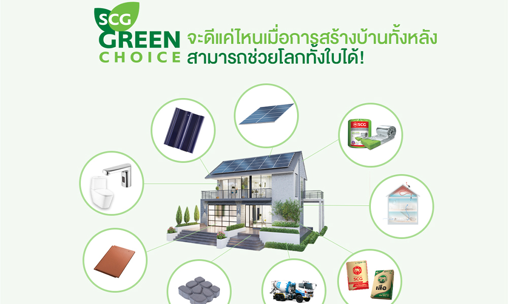 SCG27.08.2020 greenchoie