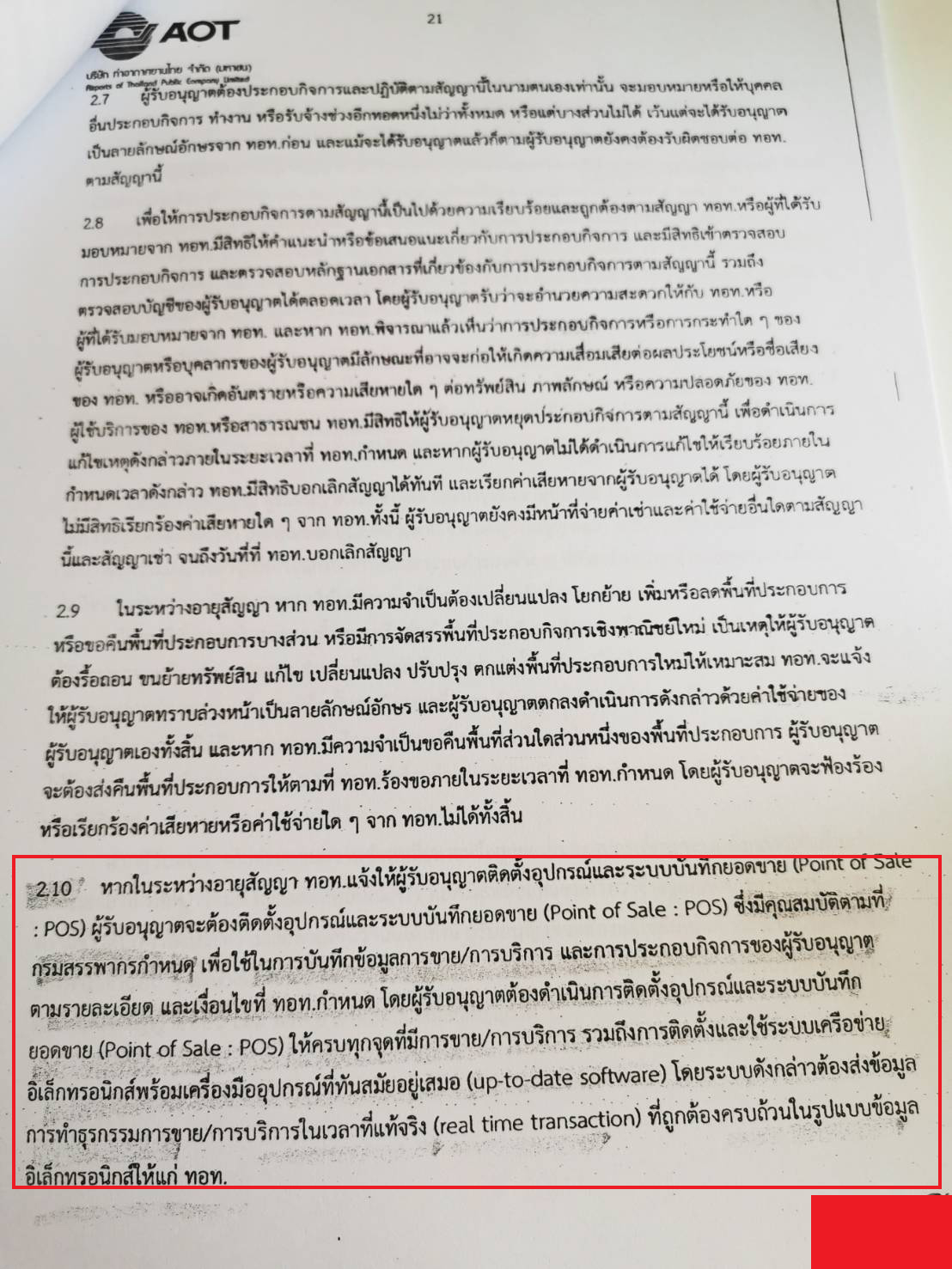 aot Commercial area 30 08 20 6