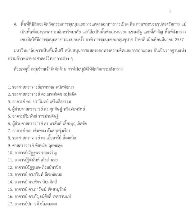 artical14.08.2020 jura1