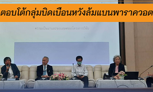 ban paraquat 31 08 20 pic