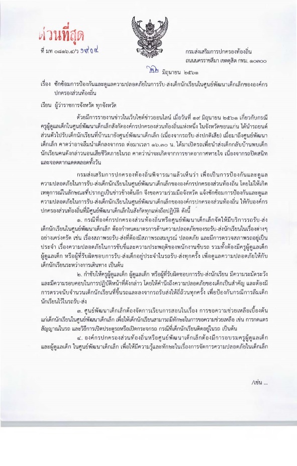 doc18.08.2020 artical