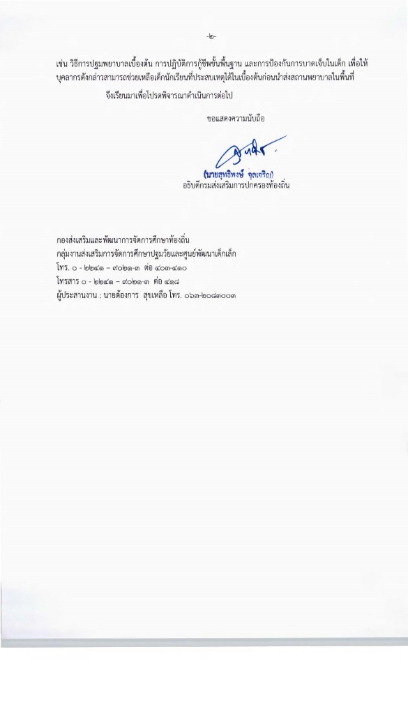 doc18.08.2020 artical2