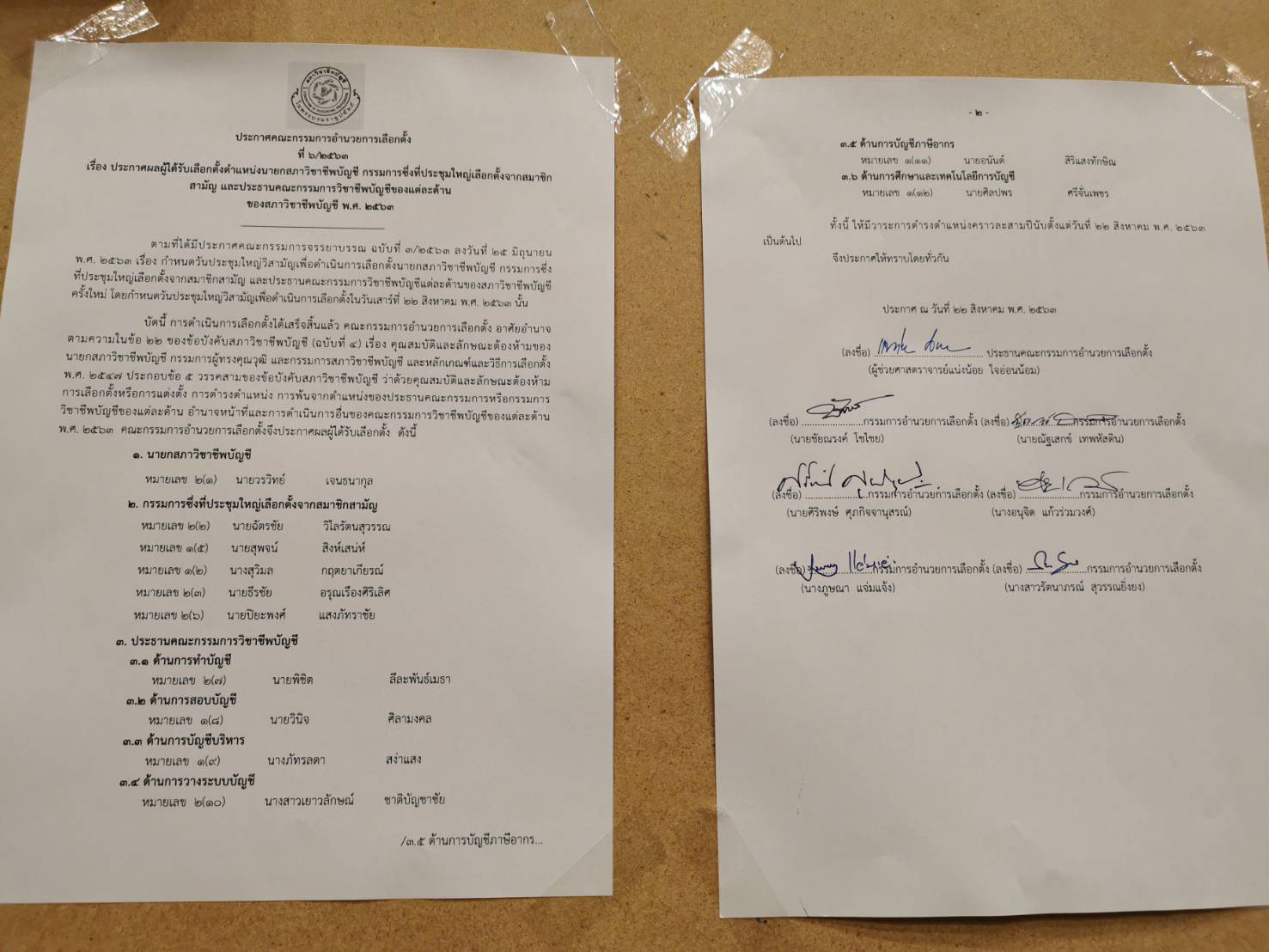 point 22 08 20 pic 4