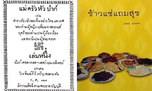 surat cookchae