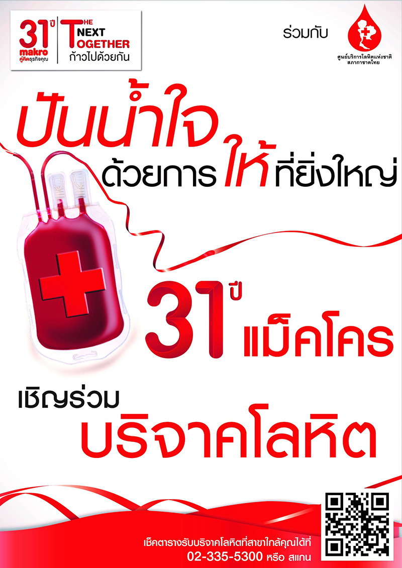 ภาพประกอบข่าว2 1308