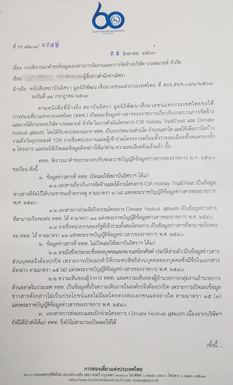 0000aatvanewatttpaperfortrue0002