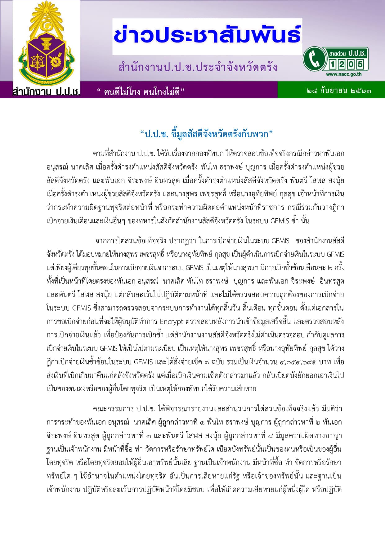 120123182 945937939251086 7820977426009464752 n