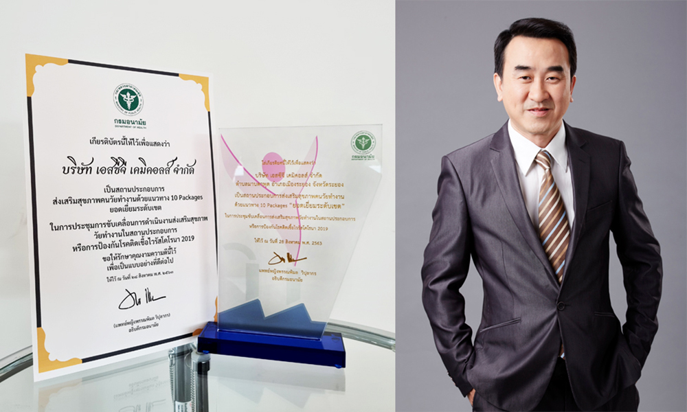 2 ธุรกิจเคมิคอลส์ เอสซีจี 1509