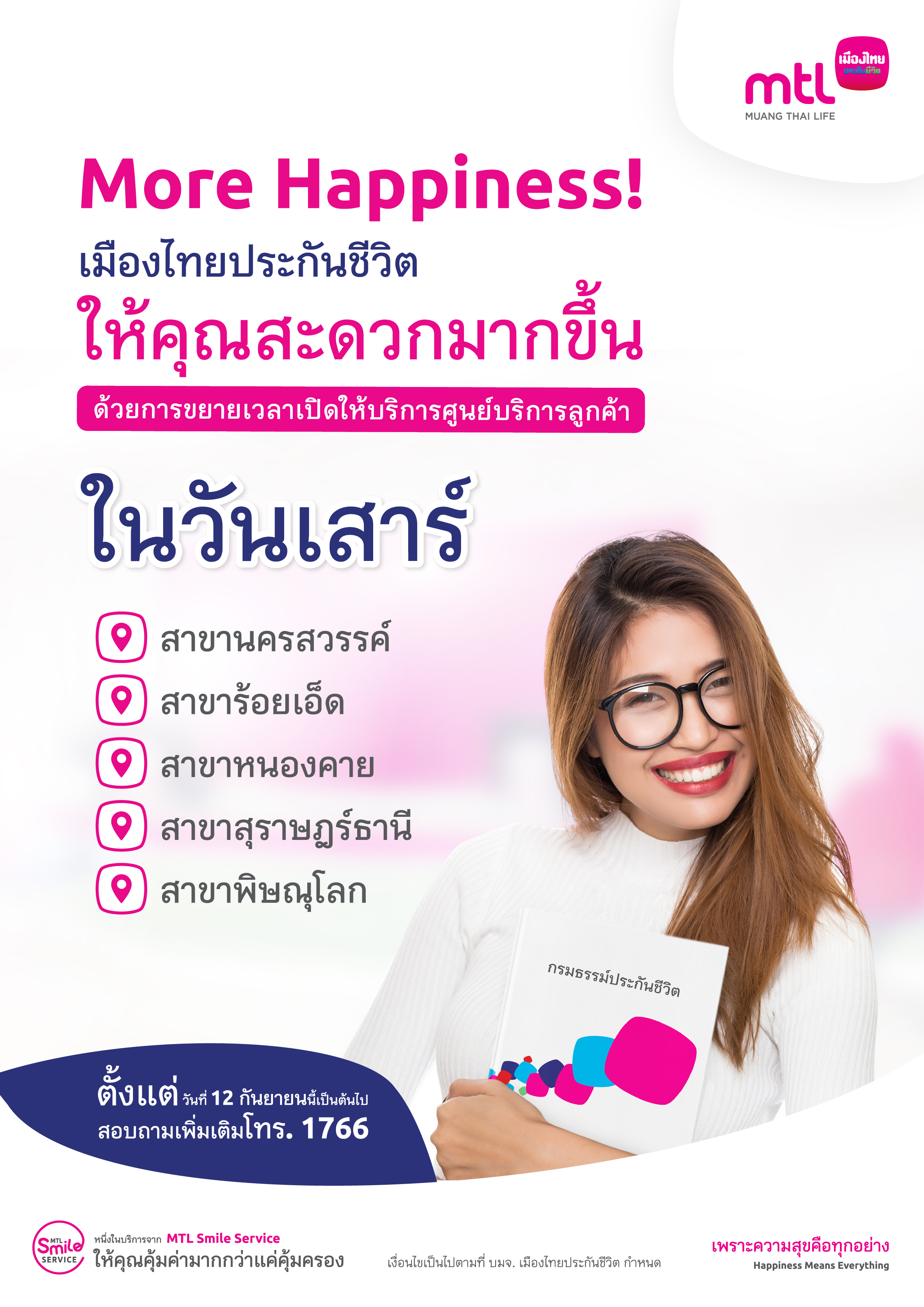 Keyvisual SatOpening blance A4 Final