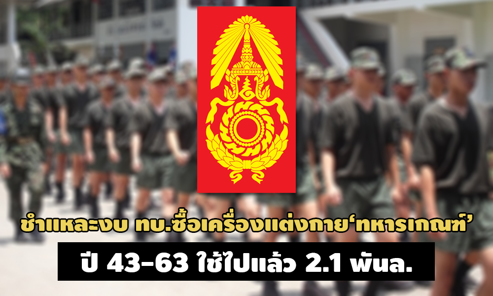 PIC armyarmy 18 9 63 1