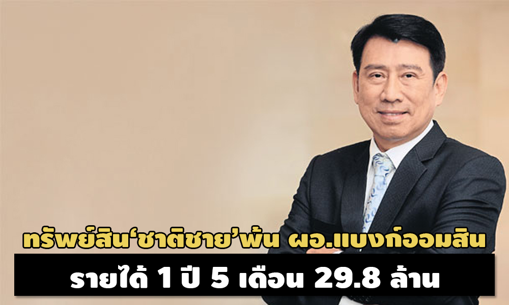 PIC chatchai 11 9 63 1