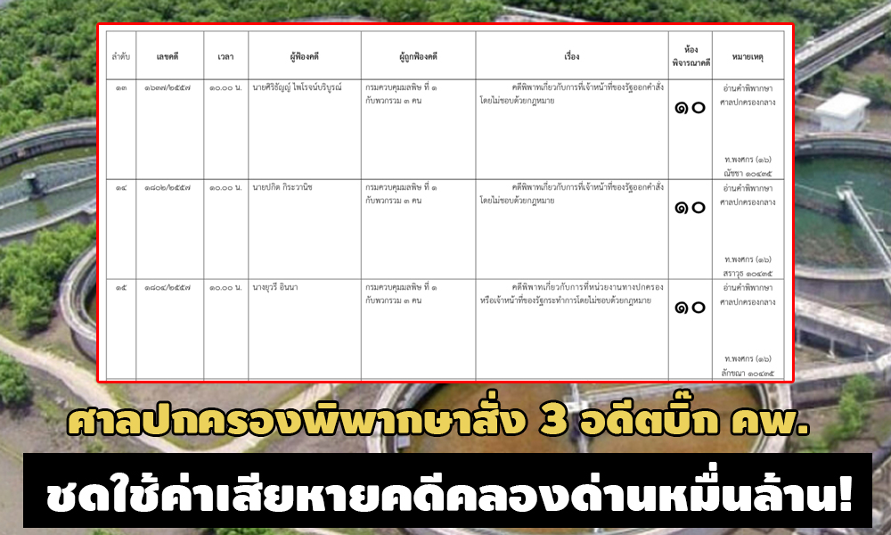 PIC kpklongdan 4 9 63 1