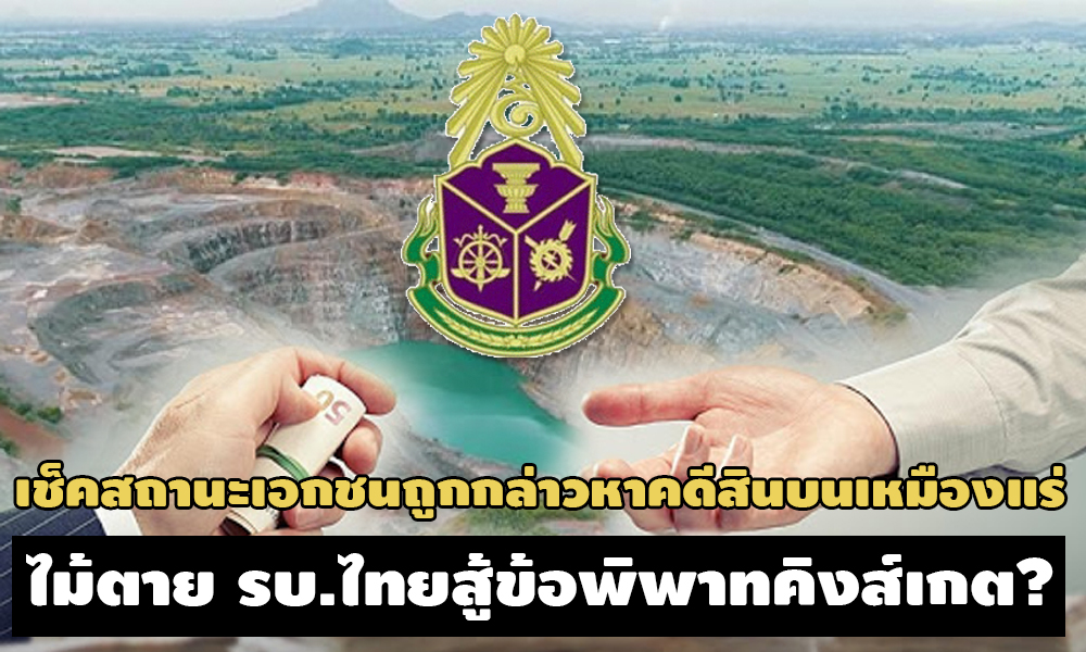 PIC naccsinbonmine 2 9 63 7