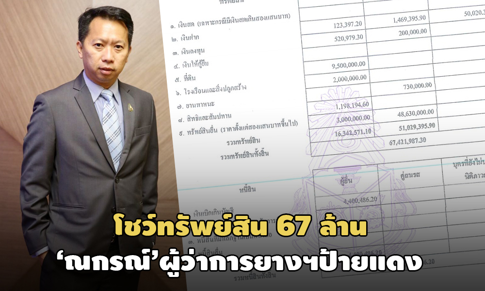 PIC nakorn 30 9 63 1