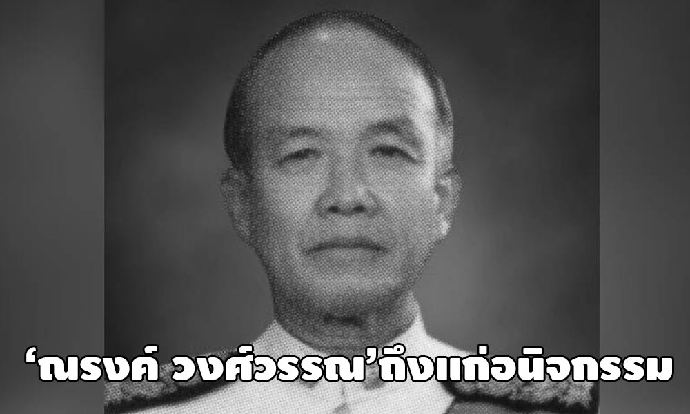 PIC narong 11 9 63 2