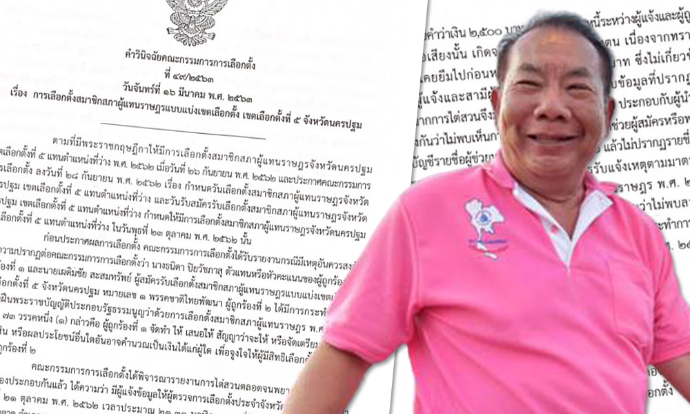 PIC padermchai 15 9 63 1