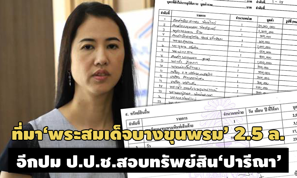 PIC pareena 11 9 63 1