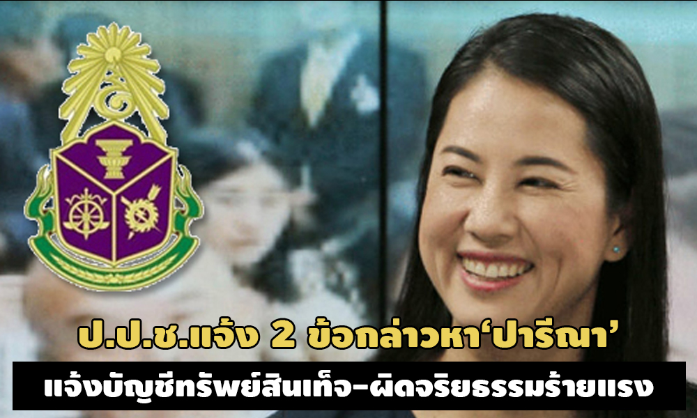 PIC pareenannacc 7 9 63 11