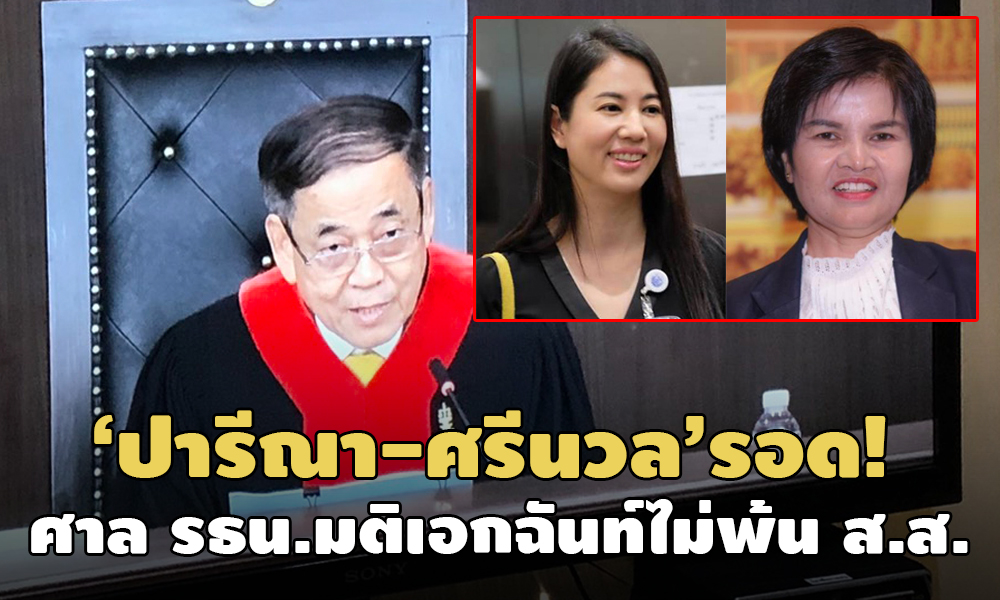 PIC pareenasrinual 23 9 63 1