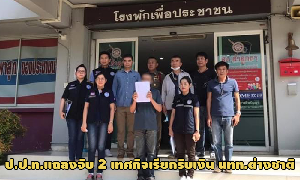 PIC ppttessakij 10 9 63 1