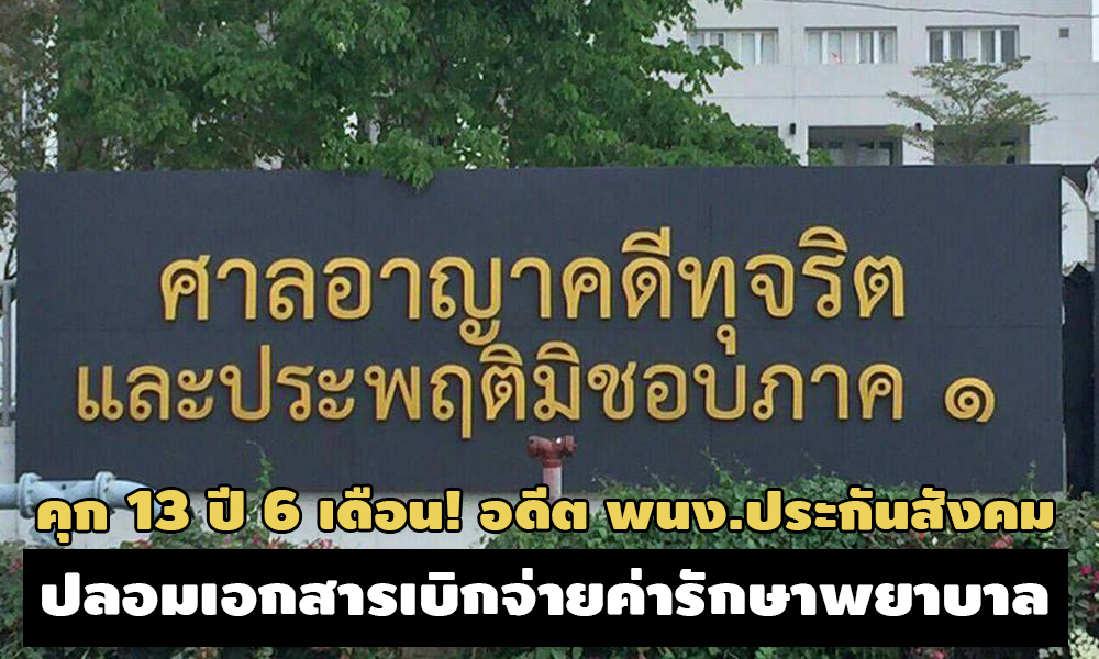 PIC sanaryatujarit 17 9 63 1