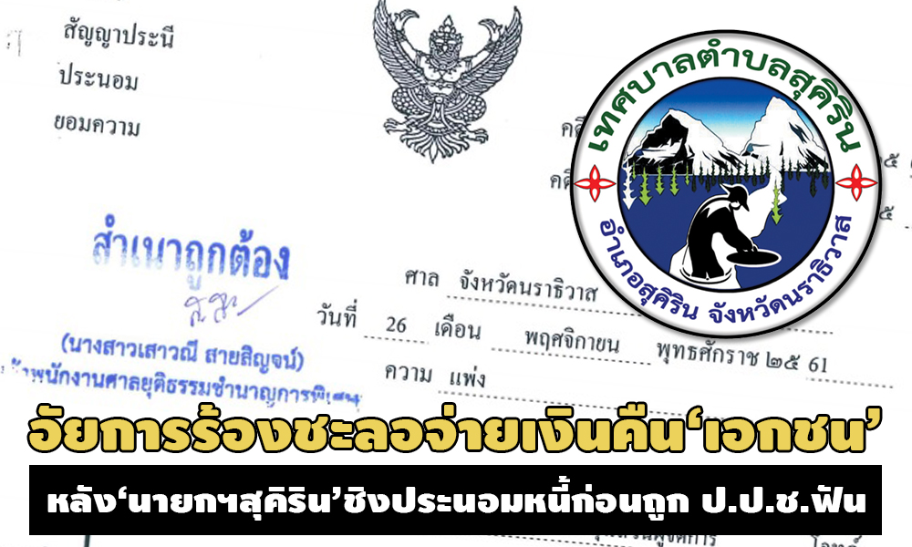 PIC sukirin 16 9 63 1