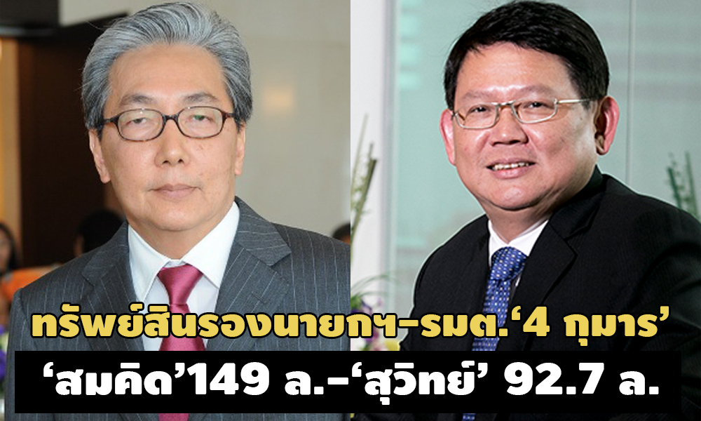 PIC suwitsomkid 17 9 63 1