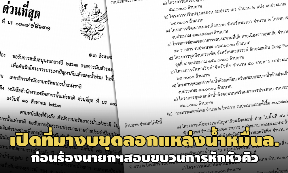 PIC watermtmt 29 9 63 1