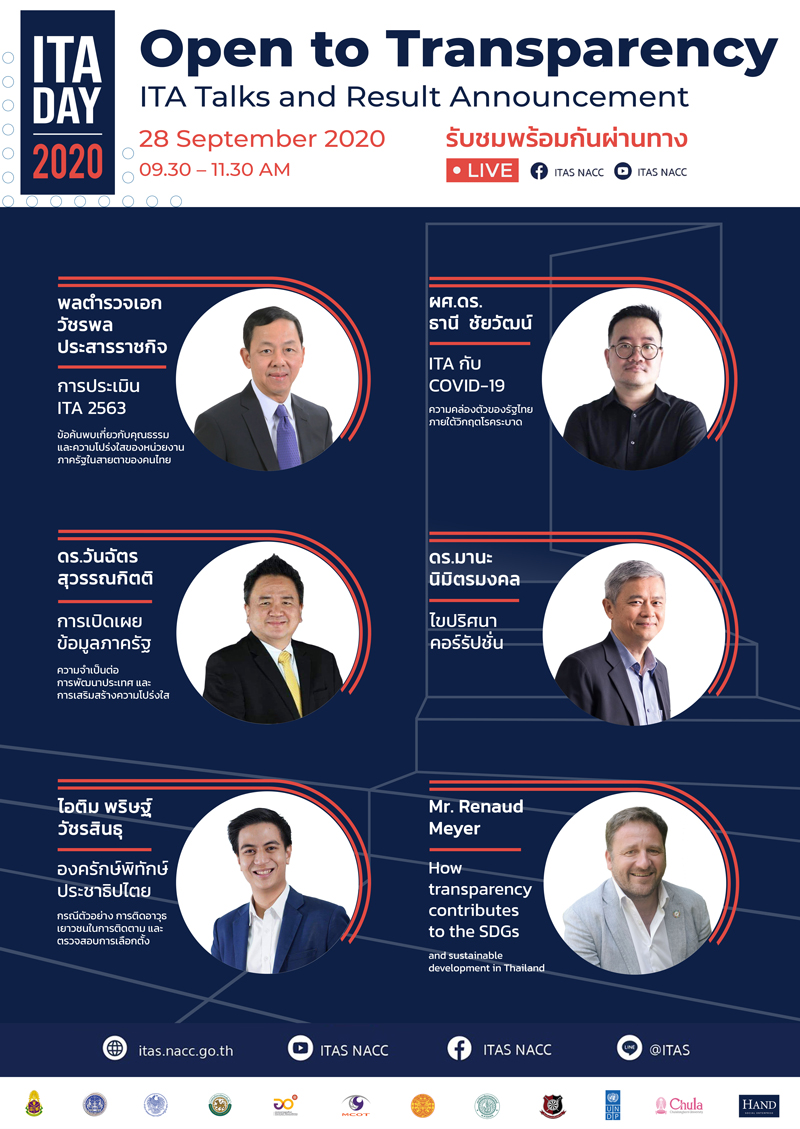 PIC กำหนดการไอทีเอปปช 1