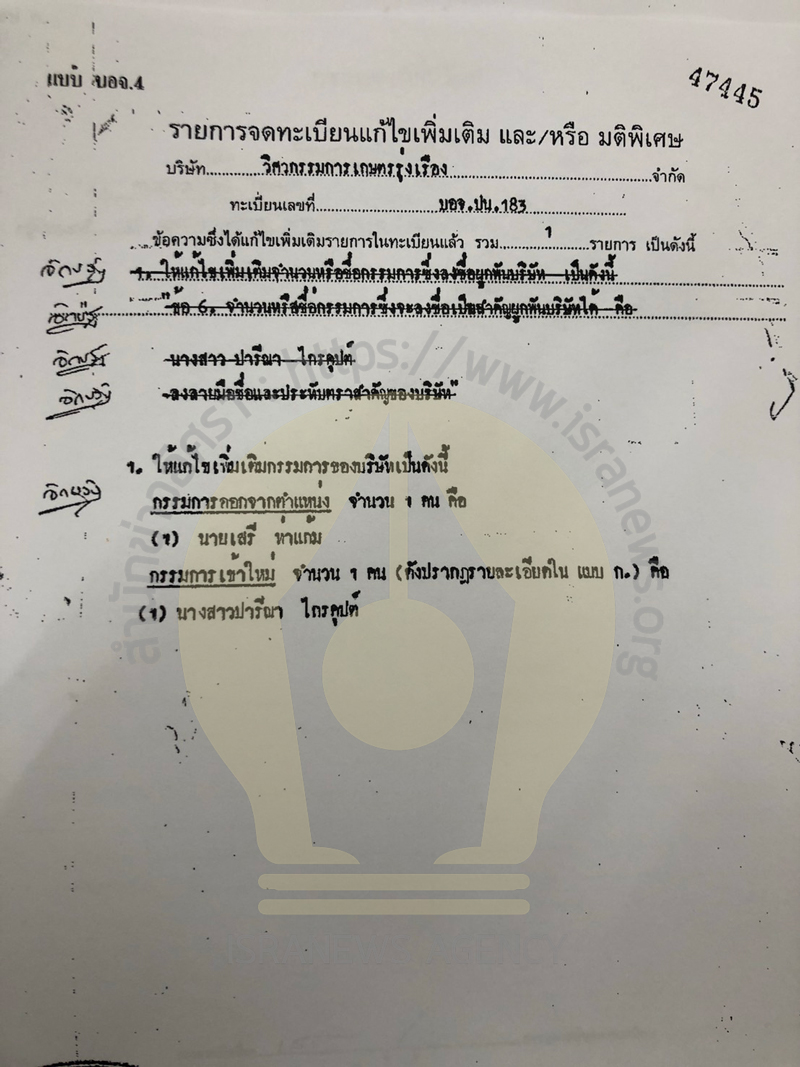 PIC ฟารมปารณา 2