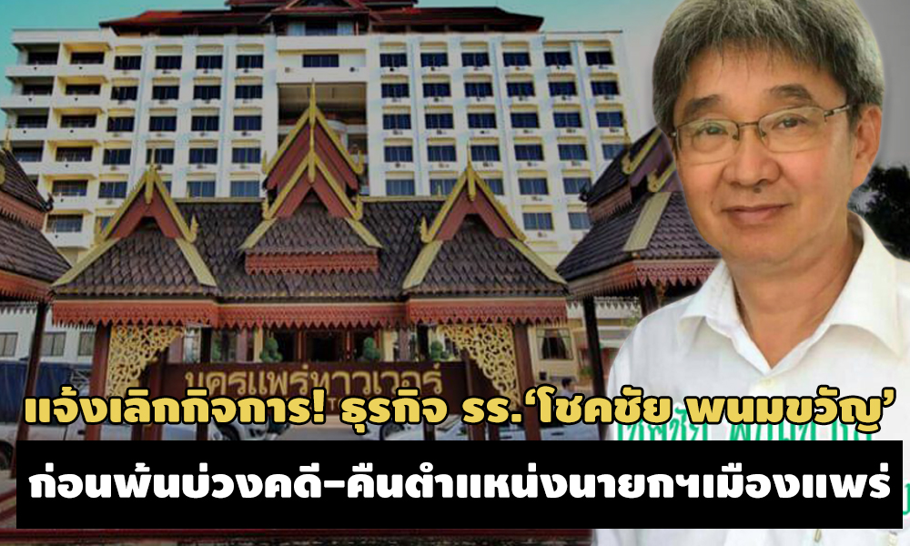 PIC chokchai 1 9 63 71