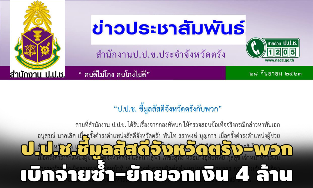 PIC naccarmy 28 9 63 23