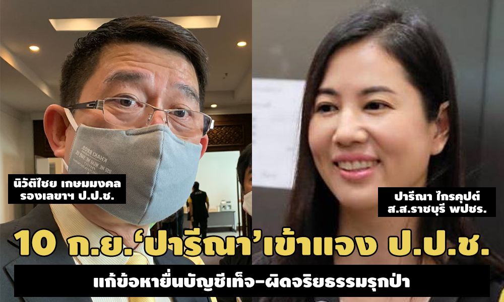 PIC pareenanacc 8 9 63 1